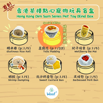 Hong Kong Dim Sum Series Pet Toy Blind Box
