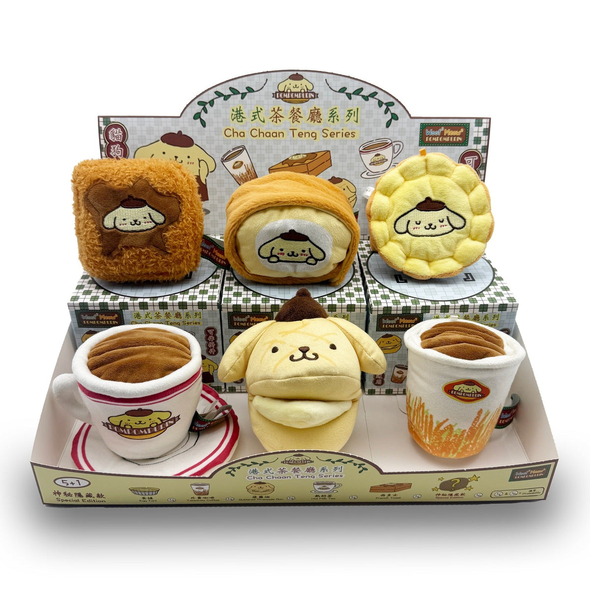 Pompompurin Cha Chaan Teng Human & Pet Toy Series Blind Box