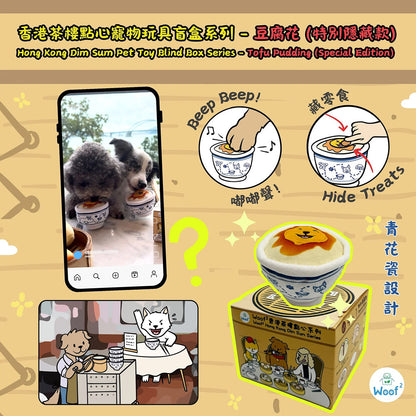 Hong Kong Dim Sum Series Pet Toy Blind Box