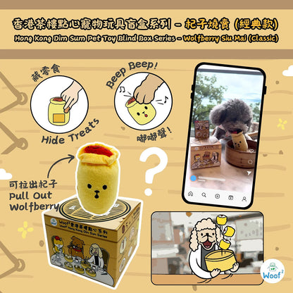 Hong Kong Dim Sum Series Pet Toy Blind Box